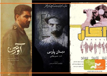 اکران مستندهای پانزدهمین جشنواره «سینماحقیقت»/ نمایش ۴ مستند در روز دوشنبه