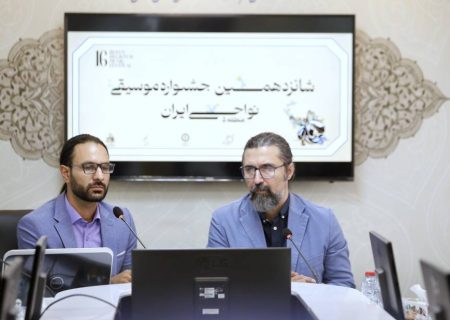برگزاری آخرین نشست پژوهشی بخش منطقه ای جشنواره موسیقی نواحی ایران