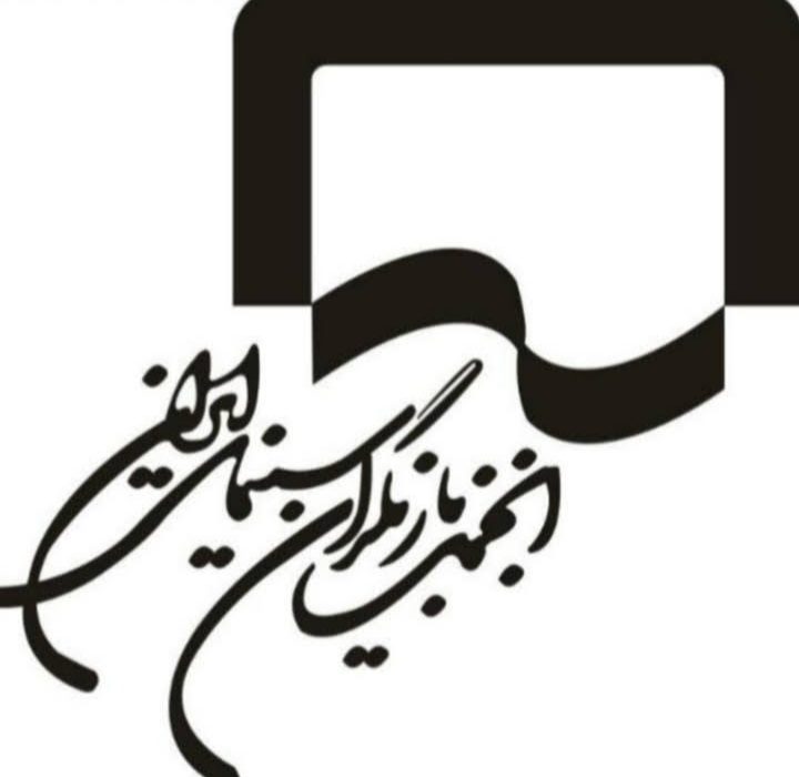 “اعتراض انجمن صنفی بازیگران سینما به حکم صادره برای آزاده صمدی”