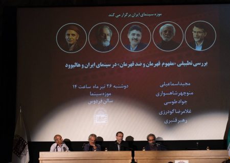 سینمای دانش بنیان نیاز جدی امروز کشور است/ لزوم توجه به دیدگاه منصفانه به قهرمان و ضدقهرمان در سینما