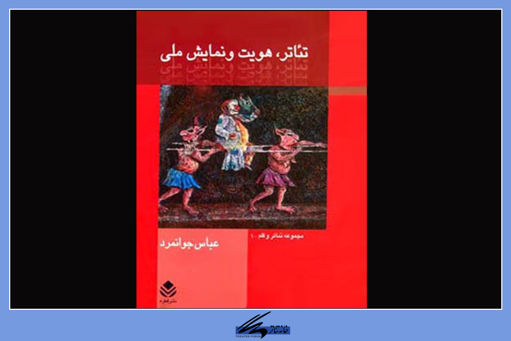 چگونه می‌شود نظر داد اما تلاشی برای مجاب کردن مخاطب نکرد