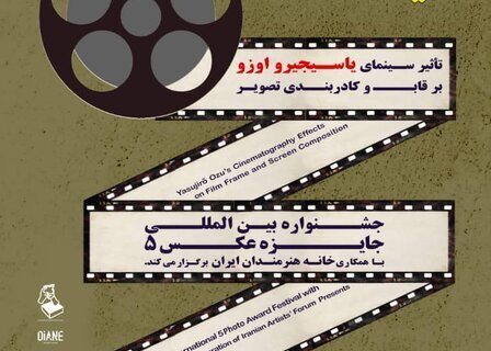 نشست «موج نو سینمای ایران» محور یکی از برنامه‌های روز سینما