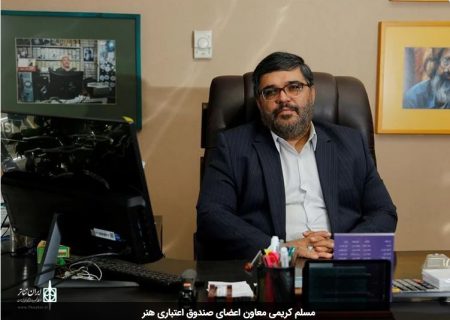 بیش از دوهزار هنرمند به سازمان تأمین اجتماعی معرفی شدند