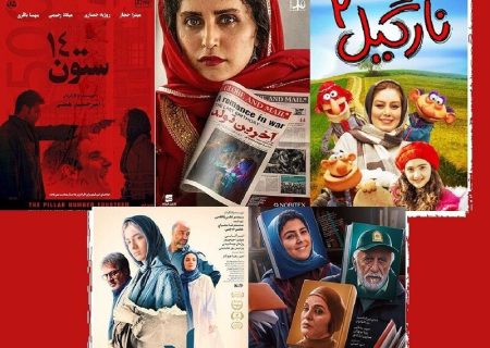 اکران ۵ فیلم جدید در سينماها