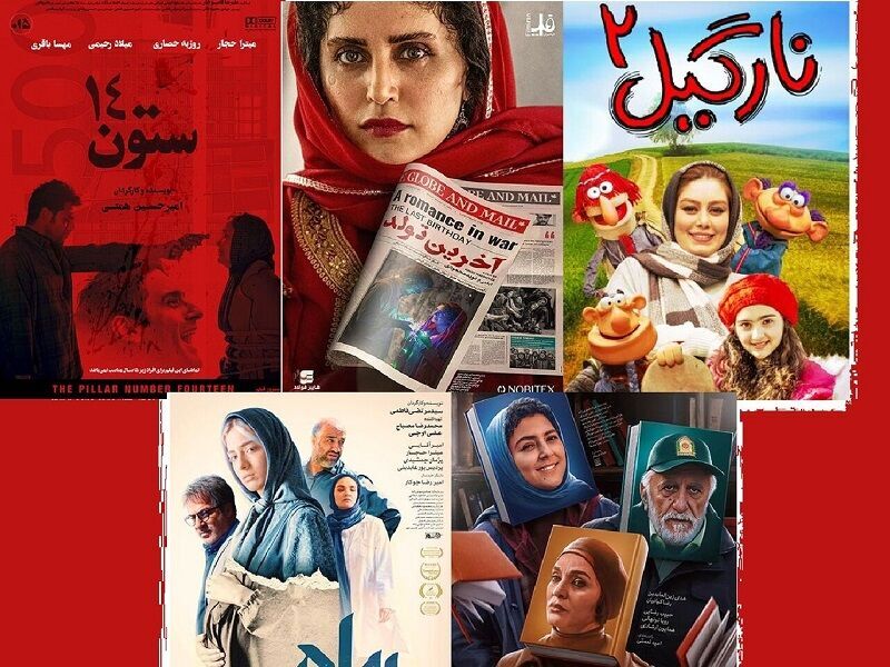 اکران ۵ فیلم جدید در سينماها