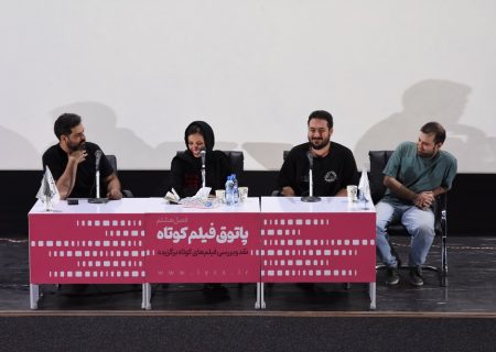 هجدهمین جلسه پاتوق فیلم کوتاه تهران برگزار شد/ گزارش تصویری