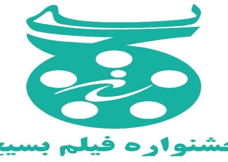 انتشار فراخوان پنجمین جشنواره ملی فیلم بسیج