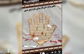 انتشار فراخوان پنجمین سوگواره ملی تئاتر میدانی و تعزیه اربعین حسینی