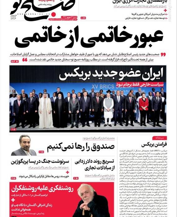 پیشخوان مطبوعات/ عکس/ صفحه نخست روزنامه‌های شنبه ۴ شهریور 1402