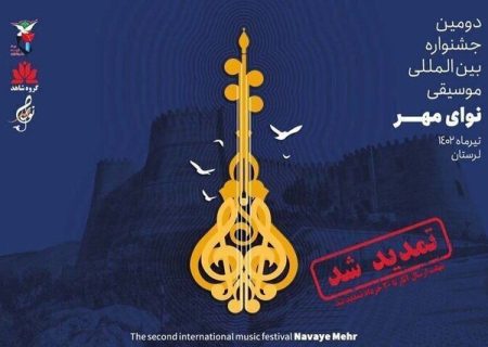 معرفی رئیس ستاد برگزاری دومین جشنواره بین‌المللی موسیقی نوای مهر