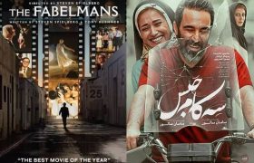 عرضه برخط «سه کام حبس» در شبکه نمایش خانگی