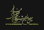 فراخوان چهل و دومین جشنواره بین‌المللی فیلم فجر منتشر شد