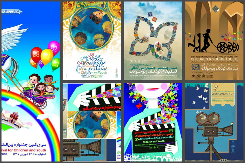مروری بر پوسترهای ادوار گذشته جشنواره بین‌المللی فیلم‌های کودکان و نوجوانان اصفهان