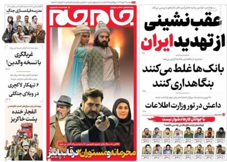 پیشخوان مطبوعات/ عکس/ صفحه نخست روزنامه های دوشنبه ۳ مهر 1402
