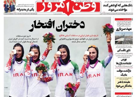 پیشخوان مطبوعات/ عکس/ صفحه نخست روزنامه های سه‌شنبه ۴ مهر 1402