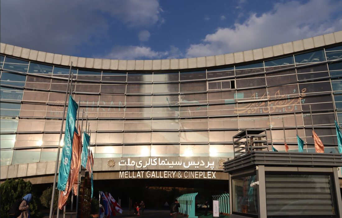 گزارش تصویری/ پنجمین روز از چهلمین جشنواره بین‌المللی فیلم کوتاه تهران