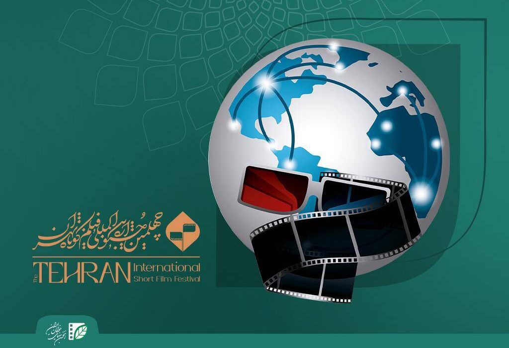 فیلم‌های راه‌یافته به مسابقه سینمای بین‌الملل چهلمین جشنواره فیلم کوتاه تهران معرفی شدند