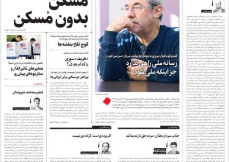پیشخوان مطبوعات/ عکس/ صفحه نخست روزنامه‌های شنبه ۸ مهر ۱۴۰۲