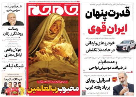 پیشخوان مطبوعات/  عکس/ صفحه نخست روزنامه‌های دوشنبه ۱۰ مهر ۱۴۰۲