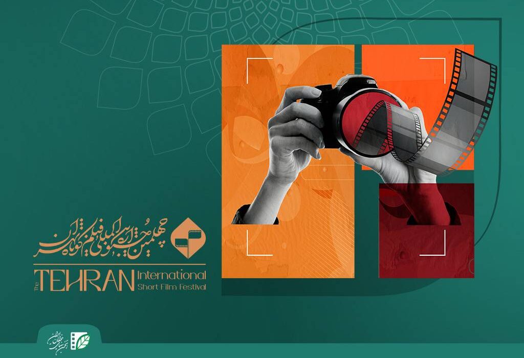 آثار مستند راه‌یافته به چهلمین جشنواره بین‌المللی فیلم کوتاه تهران معرفی شدند