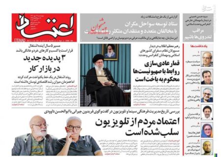 پیشخوان مطبوعات/ عکس/ صفحه نخست روزنامه های چهارشنبه ۱۲ مهر 1402