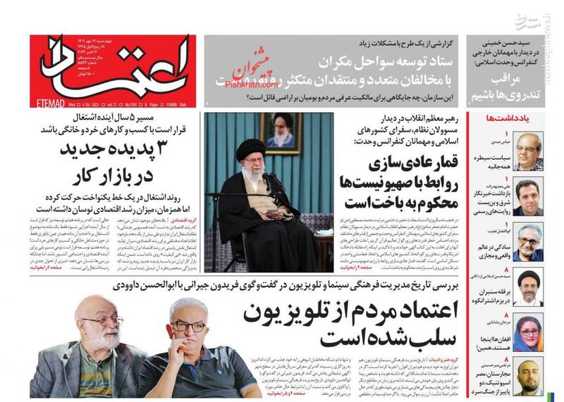 پیشخوان مطبوعات/ عکس/ صفحه نخست روزنامه های چهارشنبه ۱۲ مهر 1402