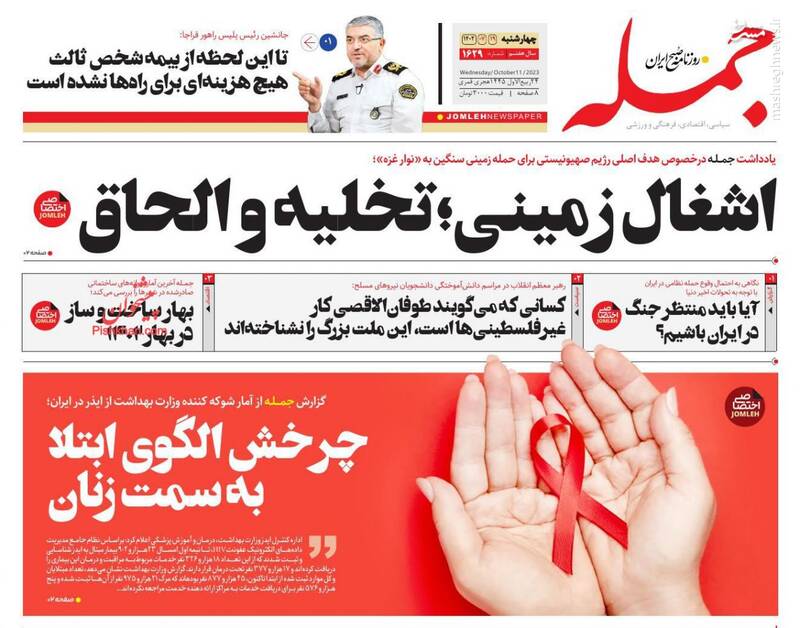 پیشخوان مطبوعات/ عکس/ صفحه نخست روزنامه های چهارشنبه ۱۹ مهر 1402