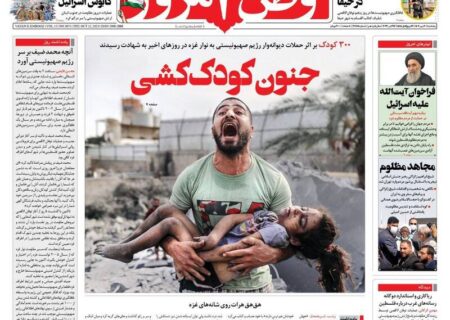 پیشخوان مطبوعات/ عکس/ صفحه نخست روزنامه های پنجشنبه ۲۰ مهر 1402
