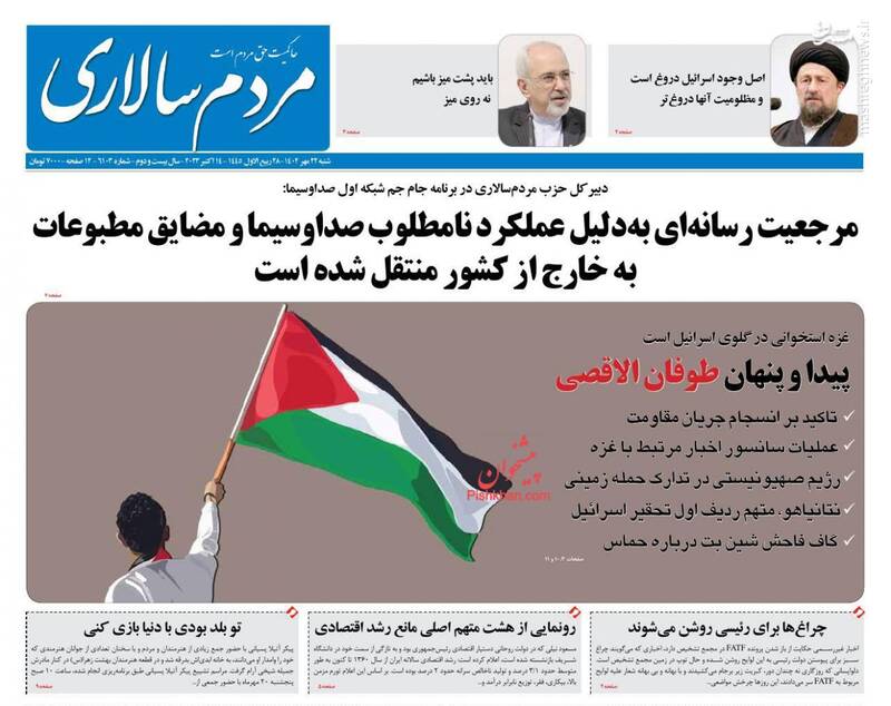 پیشخوان مطبوعات/ عکس/ صفحه نخست روزنامه های شنبه ۲۲ مهر 1402