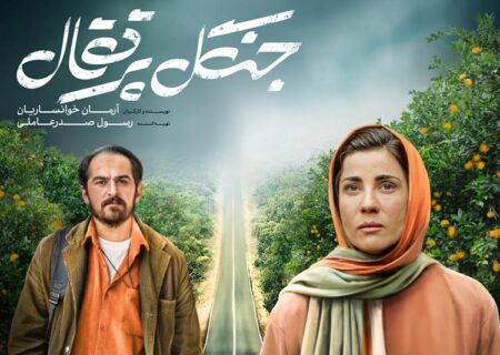 فیلم محبوب منتقدان و سینماگران راهی اکران می‌شود