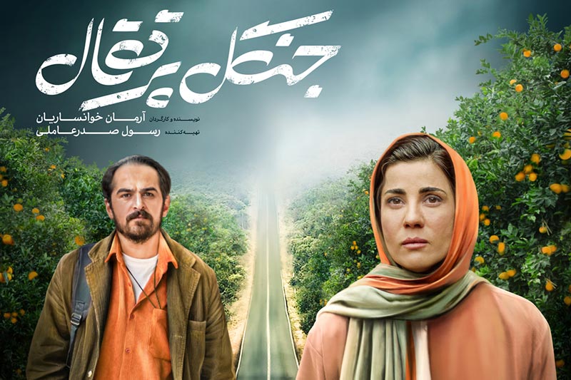 فیلم محبوب منتقدان و سینماگران راهی اکران می‌شود