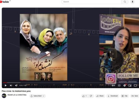 مروری بر سینمای ایران برنامه سوم، نقد و بررسی فیلم کفش هایم کو؟
