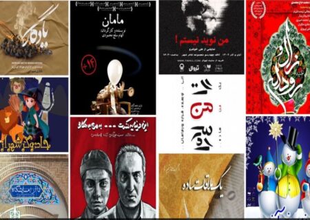 پایان اجرای دو نمایش ایرانی با بیش از چهار هزار تماشاگر