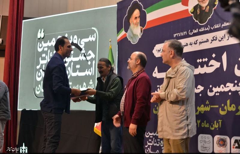 جشنواره سی‌وپنجم تئاتر استان کرمان به ایستگاه پایانی رسید
