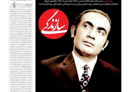 پیشخوان مطبوعات/ عکس/ صفحه نخست روزنامه‌های چهارشنبه ۸ آذر ۱۴۰۲