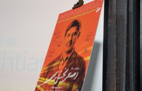 گزارش تصویری /مراسم بزرگداشت اصغر بختیاری در هفدهمین جشنواره بین‌المللی فیلم مستند ایران “سینما حقیقت”