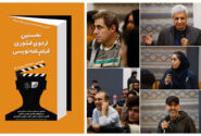 نخستین اردوی فیلم‌‌نامه‌نویسی در همدان آغاز به کار کرد