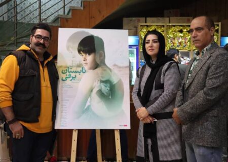 آغاز اکران فیلم سینمایی تابستان برفی در اصفهان
