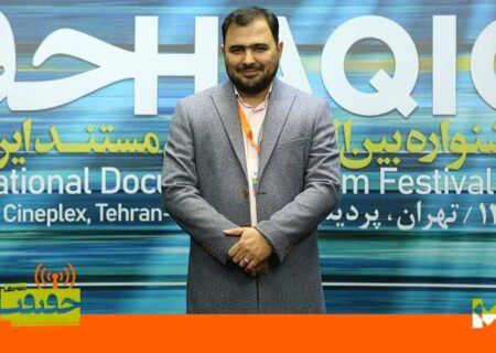 دوره آموزشی جامع مستندسازی توسط انجمن سینمای جوانان ایران برگزار می‌شود