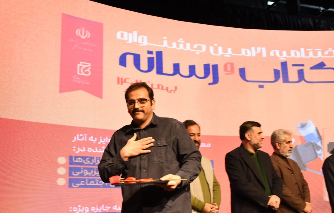 جوایز فیلم‌نامه‌های اقتباسی چهلمین جشنواره فیلم کوتاه تهران اهدا شد
