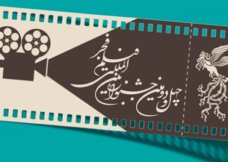 تکمیل ظرفیت سینما‌های مردمی جشنواره فیلم فجر تا ۱۶ بهمن