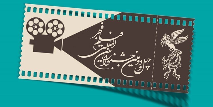 تکمیل ظرفیت سینما‌های مردمی جشنواره فیلم فجر تا ۱۶ بهمن