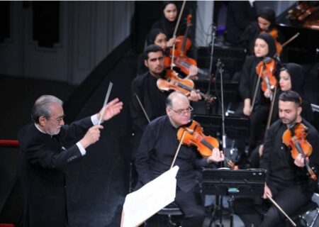 ارکستر موسیقی ملی ایران به یاد شهدای حادثه تروریستی کرمان نواخت