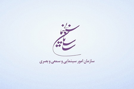 اطلاعیه سازمان سینمایی کشور در خصوص حواشی فیلم «هاوایی»