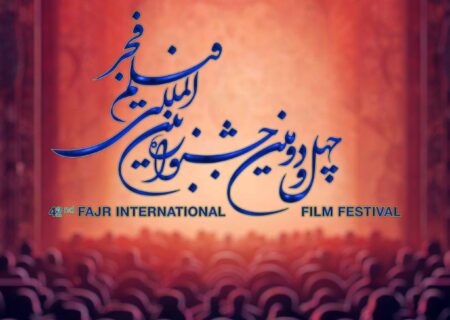 اکران ویژه فیلم‌های جشنواره ۴۲ فجر برای ناشنوایان، معلولان و نابینایان