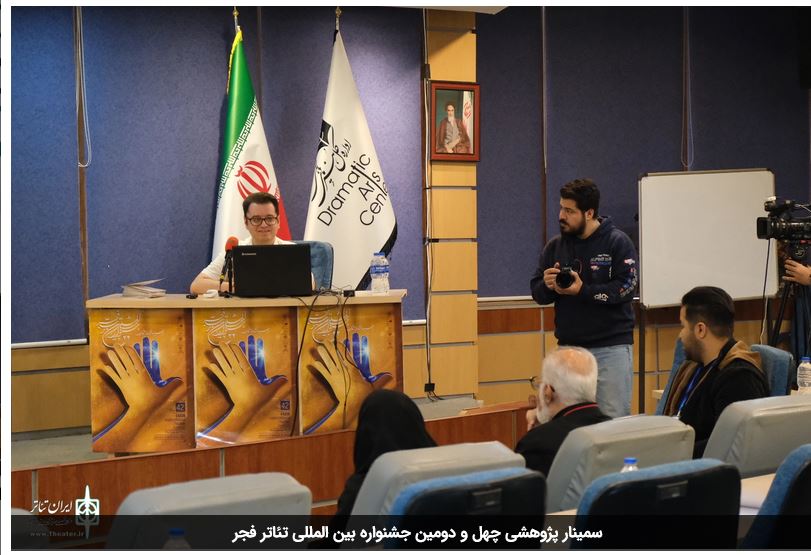 از تاکید بر مطالعات اجرا تا توجه به هویت ملی تئاتر ایران