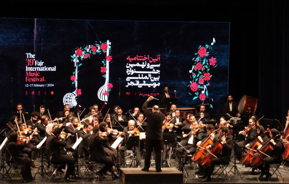 گزارش تصویری/ آیین اختتامیه سی و نهمین جشنواره بین‌المللی موسیقی فجر