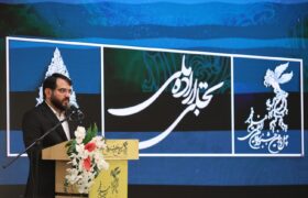 آیین بخش تجلی اراده ملی چهل و دومین جشنواره فیلم فجر به پایان رسید