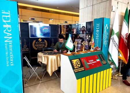 تازه های انجمن سینمای جوانان ایران در بازار بین‌الملل جشنوراه فیلم فجر