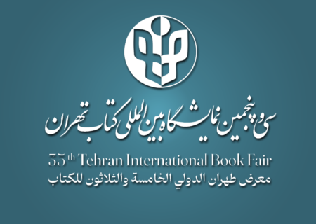 ثبت‌نام ناشران داخلی برای حضور در سی‌وپنجمین نمایشگاه بین‌المللی کتاب تهران از ۱۲ اسفند آغاز می‌شود